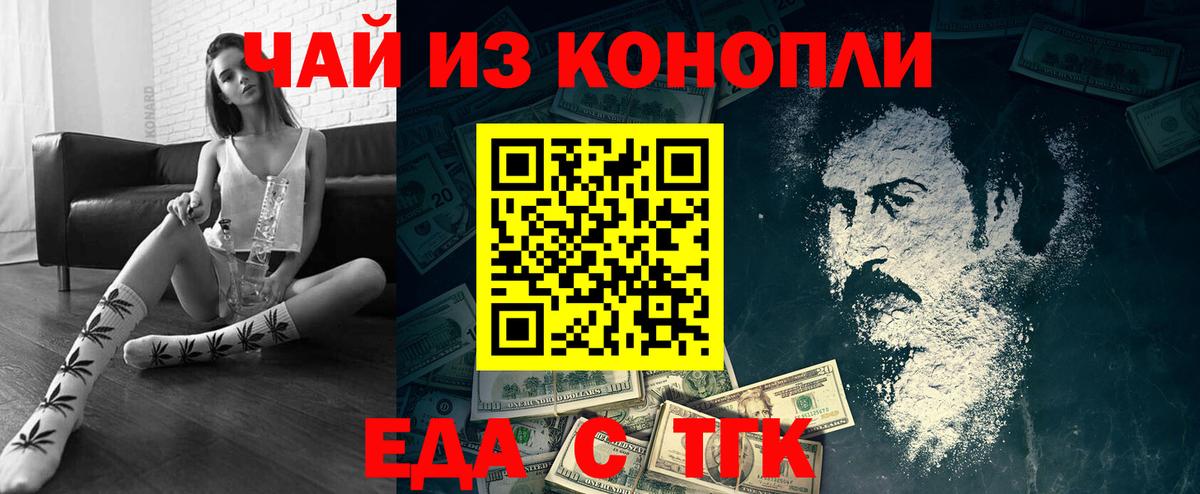 Cannafood конопля  Вход с VPN  Большой Камень 