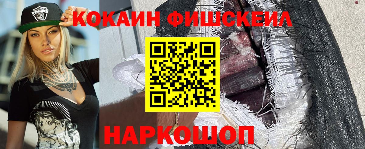 КОКАИН Эквадор  Вход с VPN  Большой Камень  COCAIN  Кокаин Боливия 