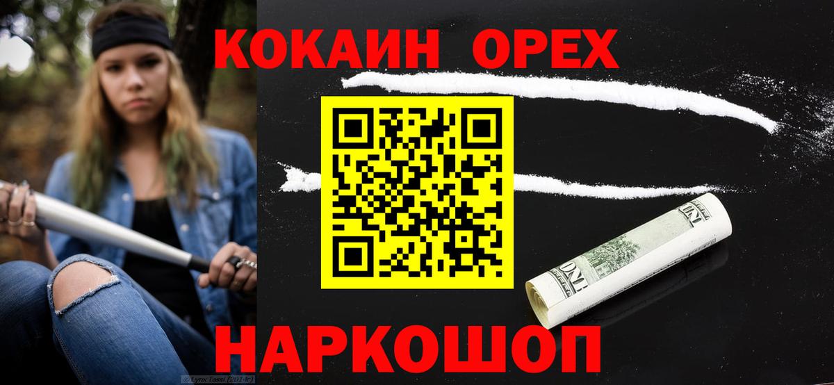 Cocaine Перу Большой Камень