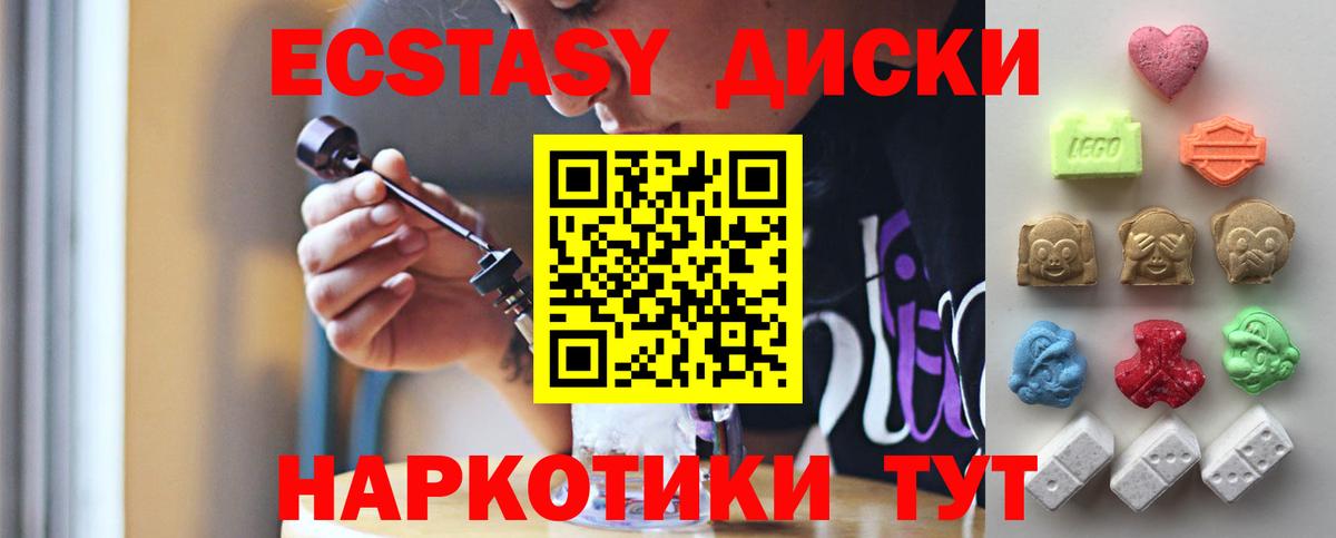 Экстази mix Большой Камень