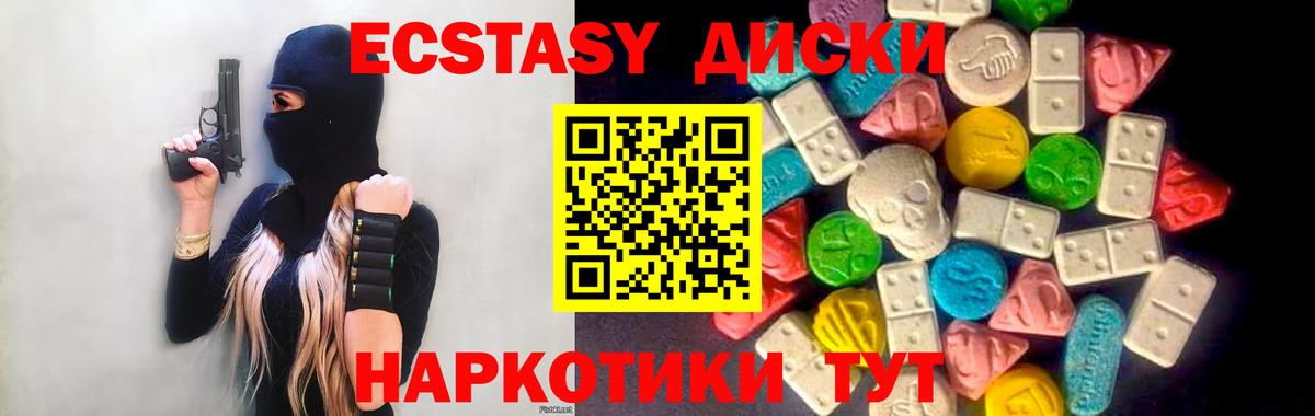 Ecstasy 300 mg  Ecstasy DUBAI  Вход с VPN  Большой Камень 