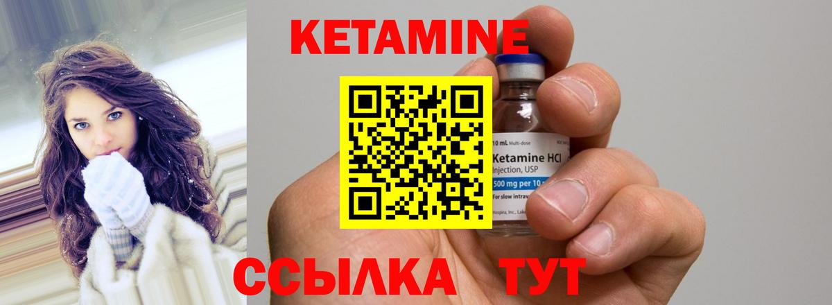 Большой Камень  Кетамин ketamine  Вход с VPN  omg маркетплейс  Кетамин ketamine 