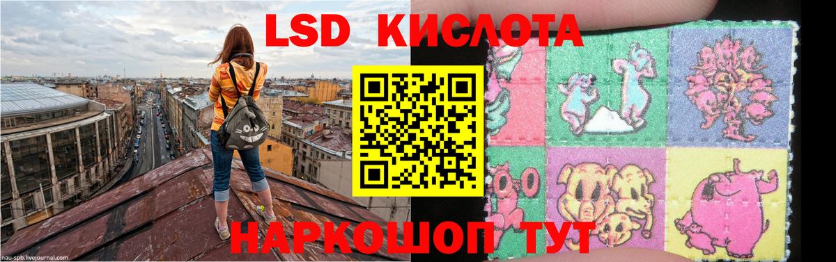 ЛСД экстази ecstasy Большой Камень