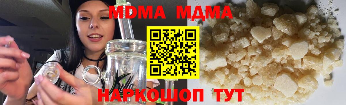 Большой Камень  МДМА  Вход с VPN  МДМА crystal  MDMA VHQ 