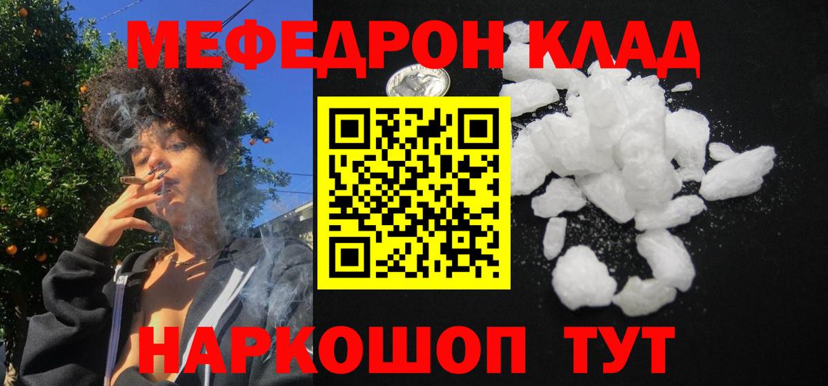 МЕФ кристаллы Большой Камень
