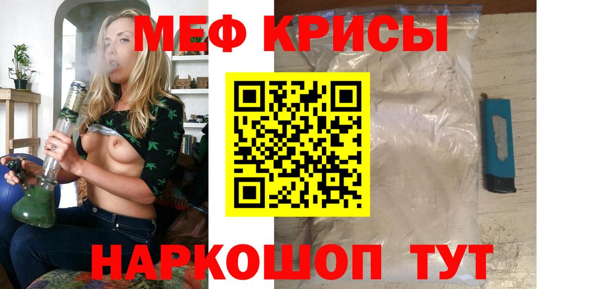 Меф 4 MMC  Меф  Меф  Большой Камень  Мефедрон кристаллы  Вход с VPN 