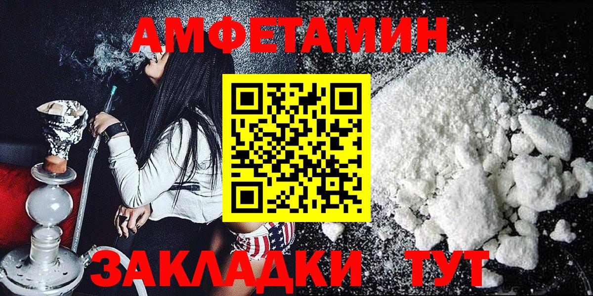 Метамфетамин Methamphetamine Большой Камень