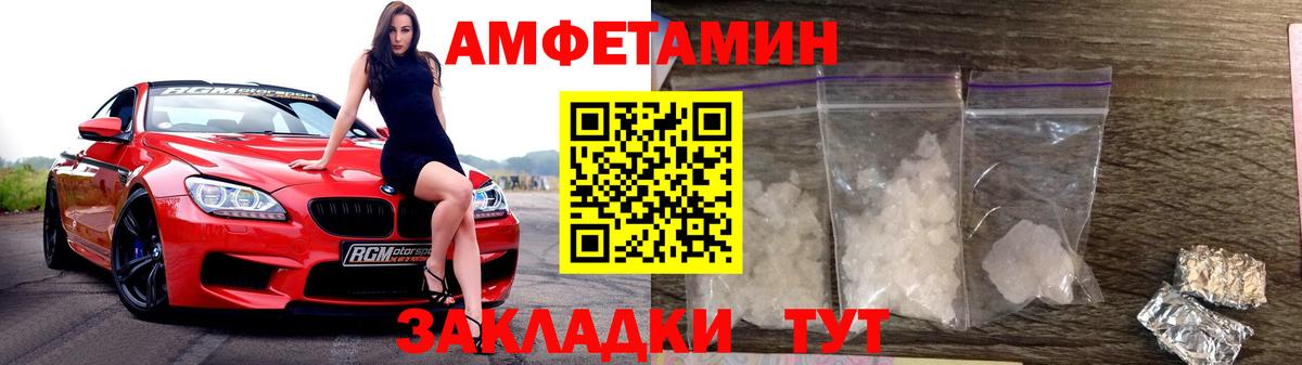 Первитин кристалл  Вход с VPN  Большой Камень 