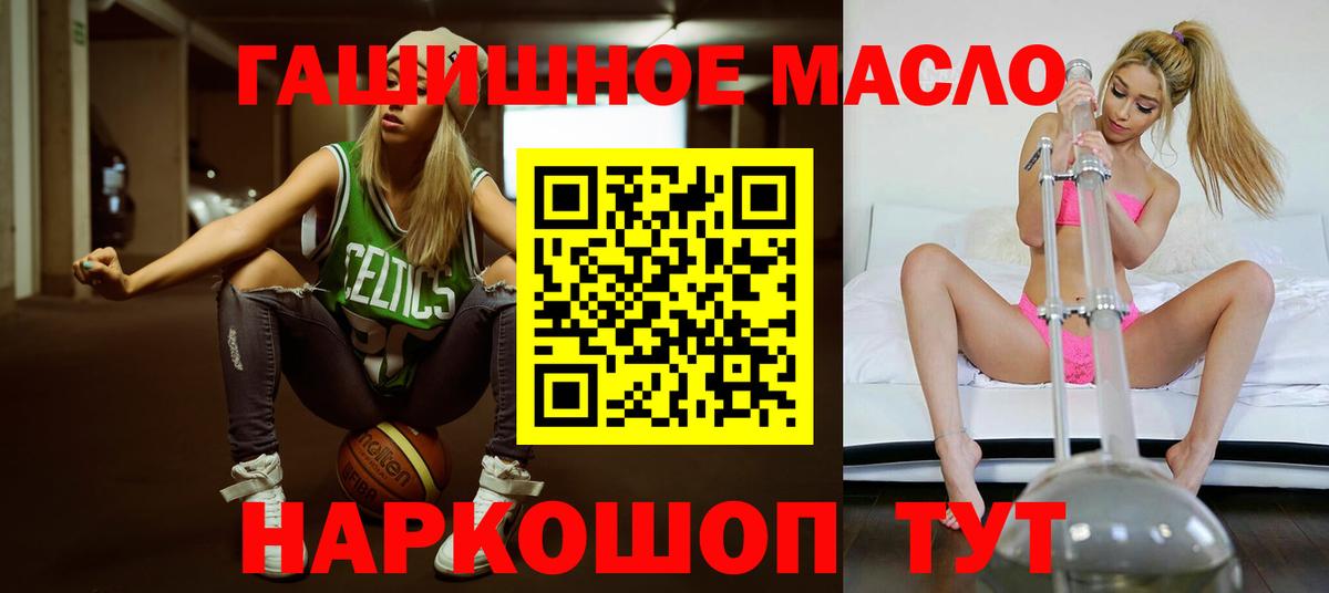ТГК вейп с тгк Большой Камень