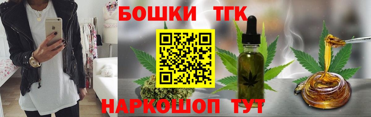 Большой Камень  Каннабис LSD WEED  Вход с VPN  Конопля сатива  Марихуана OG Kush 